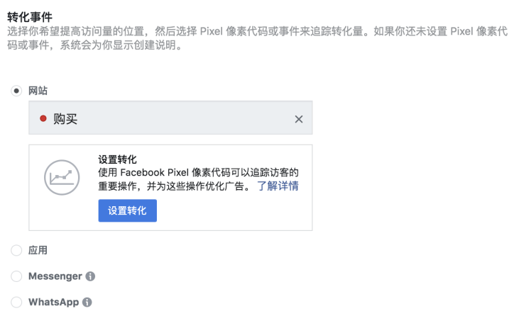Facebook广告投放怎么做，Facebook广告投放技巧