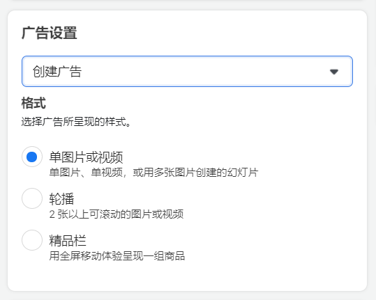 如何创建Facebook广告，脸书广告账户搭建流程 