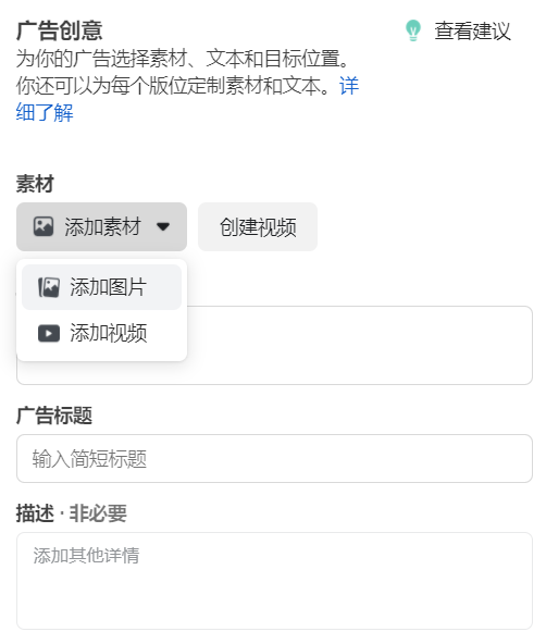 如何创建Facebook广告，脸书广告账户搭建流程 