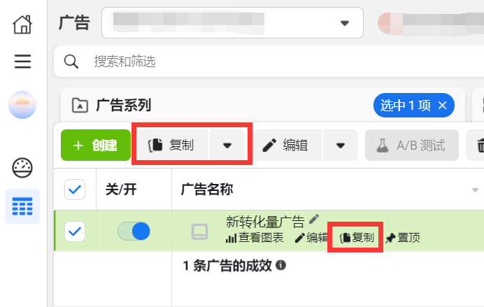 如何创建Facebook广告，脸书广告账户搭建流程 