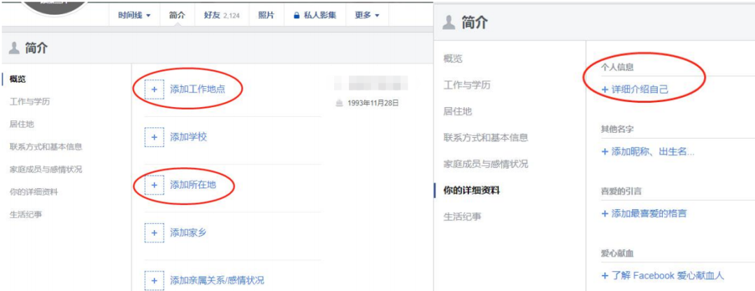 国内怎么注册facebook，脸书注册详细图文教程