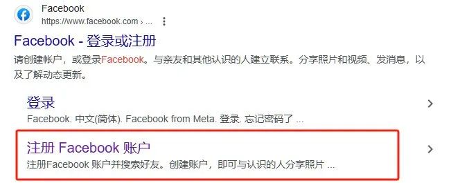 Facebook怎么玩，Facebook社媒营销入门指南