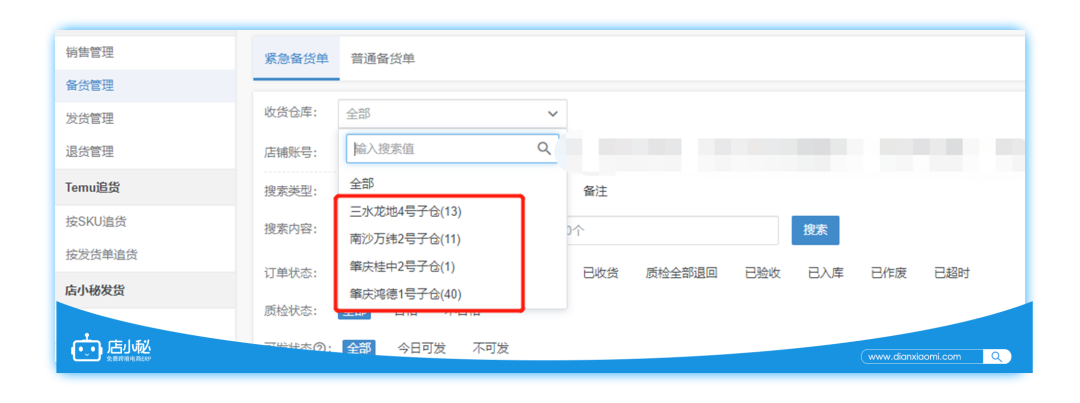 店小秘跨境电商ERP怎么样，店小秘ERP功能汇总
