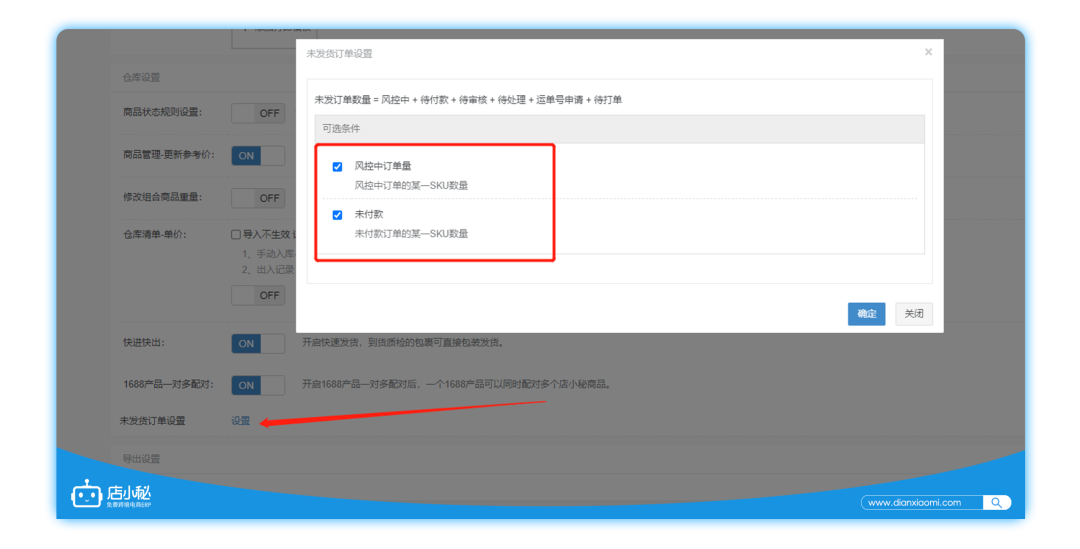 店小秘跨境电商ERP怎么样，店小秘ERP功能汇总