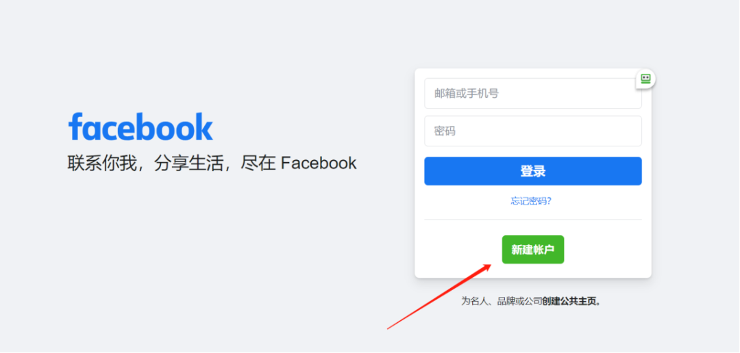 手把手教你Facebook怎么注册，脸书注册图文教程