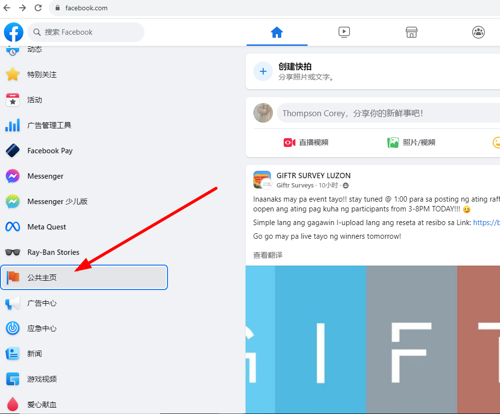 手把手教你Facebook怎么注册，脸书注册图文教程