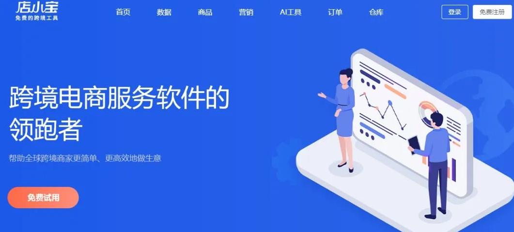 店小宝和店小秘哪个好，店小宝和店小秘的区别