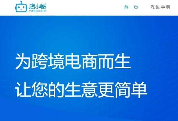 店小宝和店小秘哪个好，店小宝和店小秘的区别