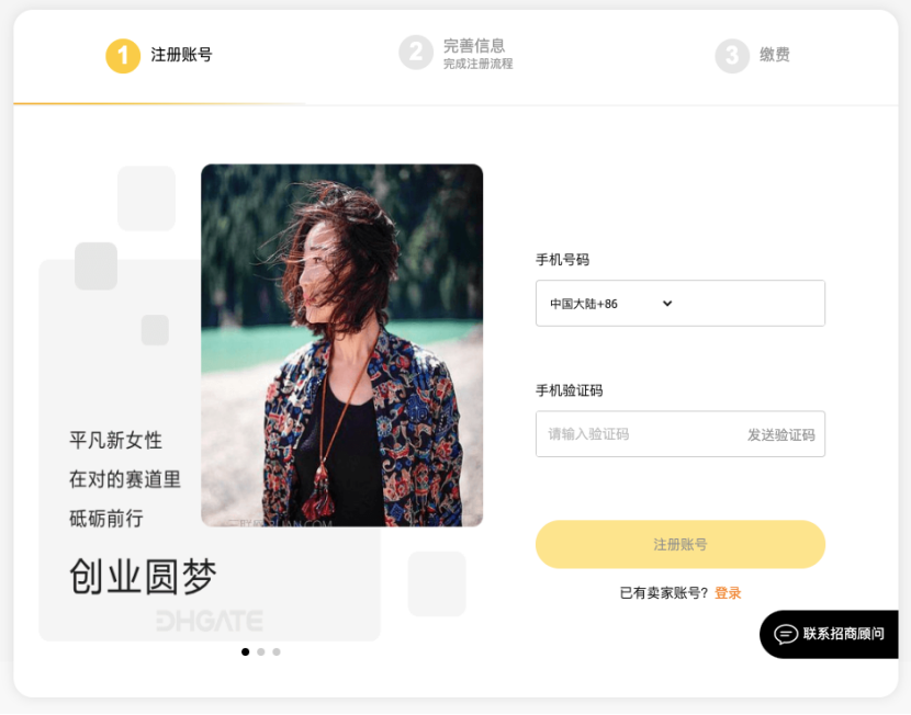 敦煌网入驻条件及费用，敦煌网开店流程步骤图文