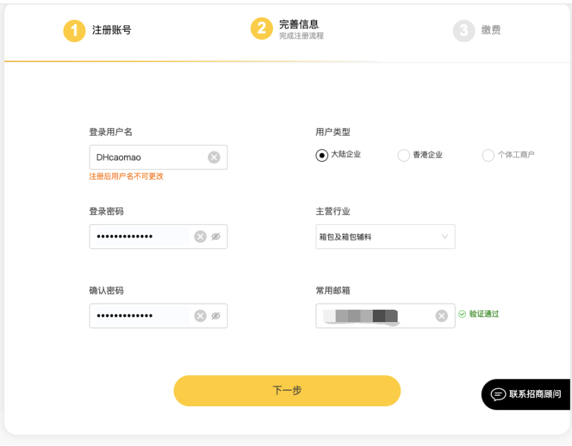 敦煌网入驻条件及费用，敦煌网开店流程步骤图文
