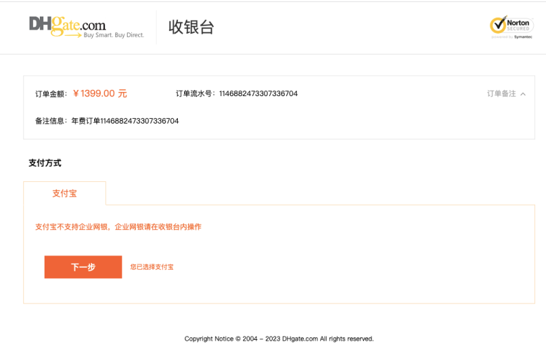 敦煌网入驻条件及费用，敦煌网开店流程步骤图文