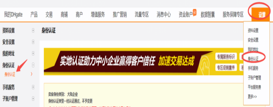 敦煌网入驻条件及费用，敦煌网开店流程步骤图文