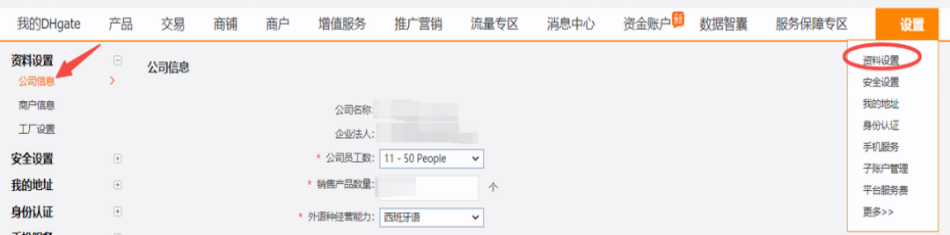 敦煌网入驻条件及费用，敦煌网开店流程步骤图文