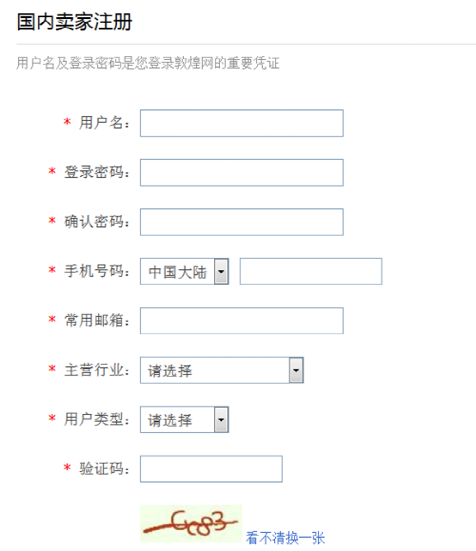 敦煌网开店流程及费用，敦煌网开店注册详细教程