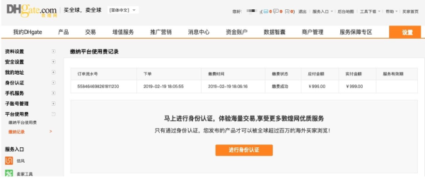 敦煌网开店流程及费用，敦煌网开店注册详细教程
