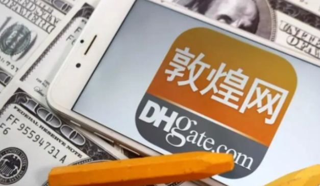 敦煌网卖家登录入口，如何入驻跨境电商敦煌网