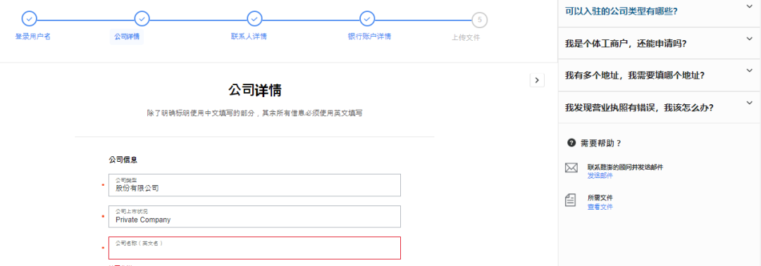 韩国Coupang电商平台简介，附入驻条件及流程