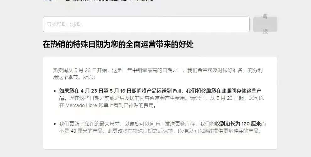 美客多本土店和跨境店的区别，详解美客多电商平台
