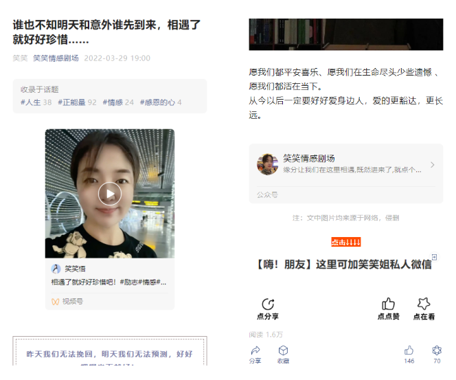 公众号2个月涨粉150万，视频号暴力引流有多香？