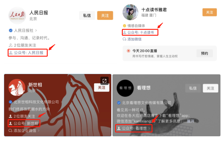 公众号2个月涨粉150万，视频号暴力引流有多香？