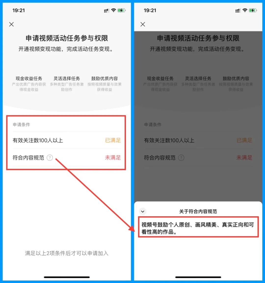 视频号创作者分成计划怎么做，详细操作步骤教程