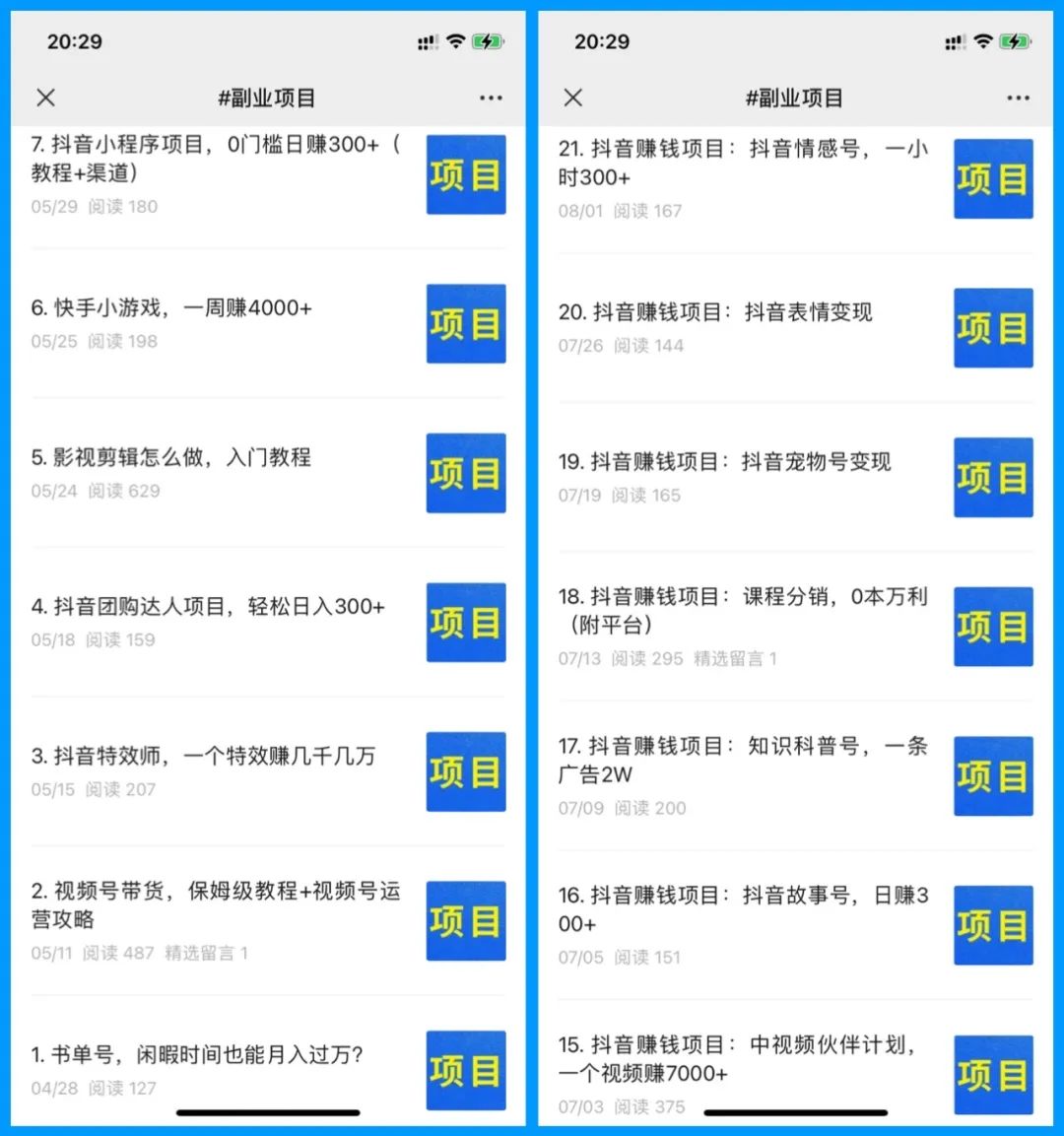 视频号创作者分成计划怎么做，详细操作步骤教程