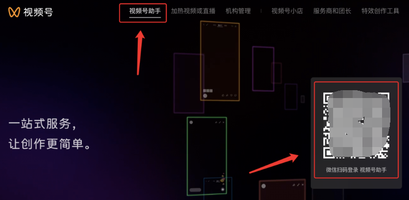 视频号助手网页版入口，视频号助手怎么上传视频