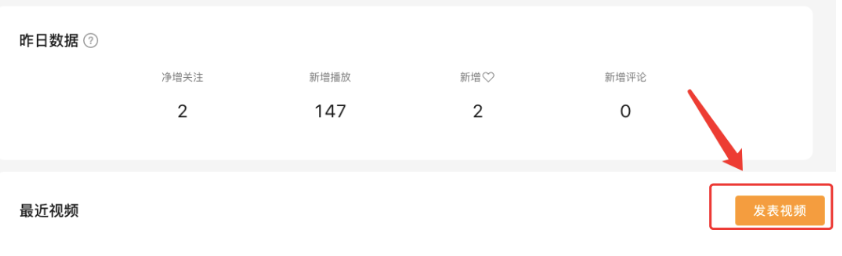 视频号助手网页版入口，视频号助手怎么上传视频