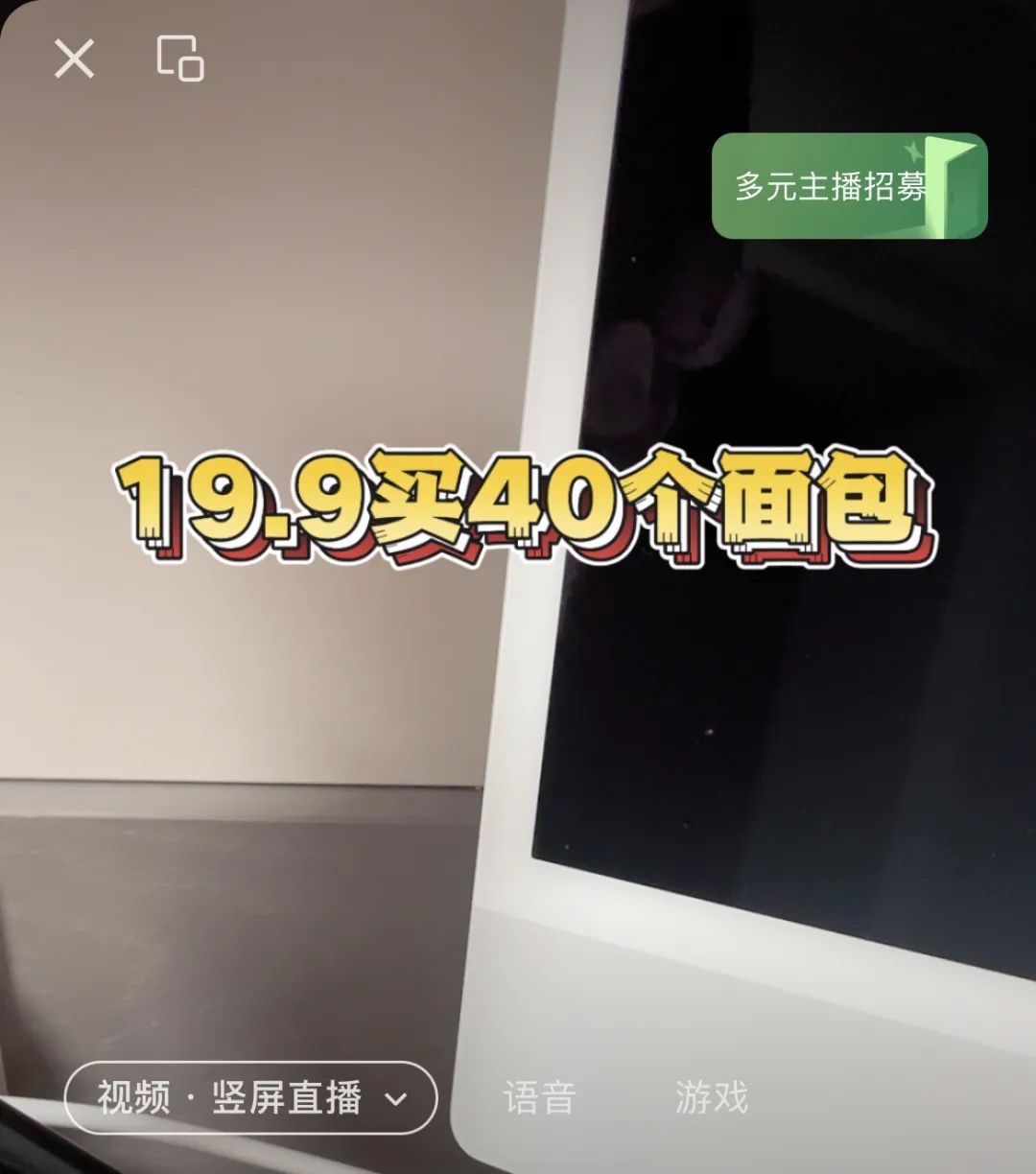 视频号直播间怎么在屏幕上挂字，详细图文步骤