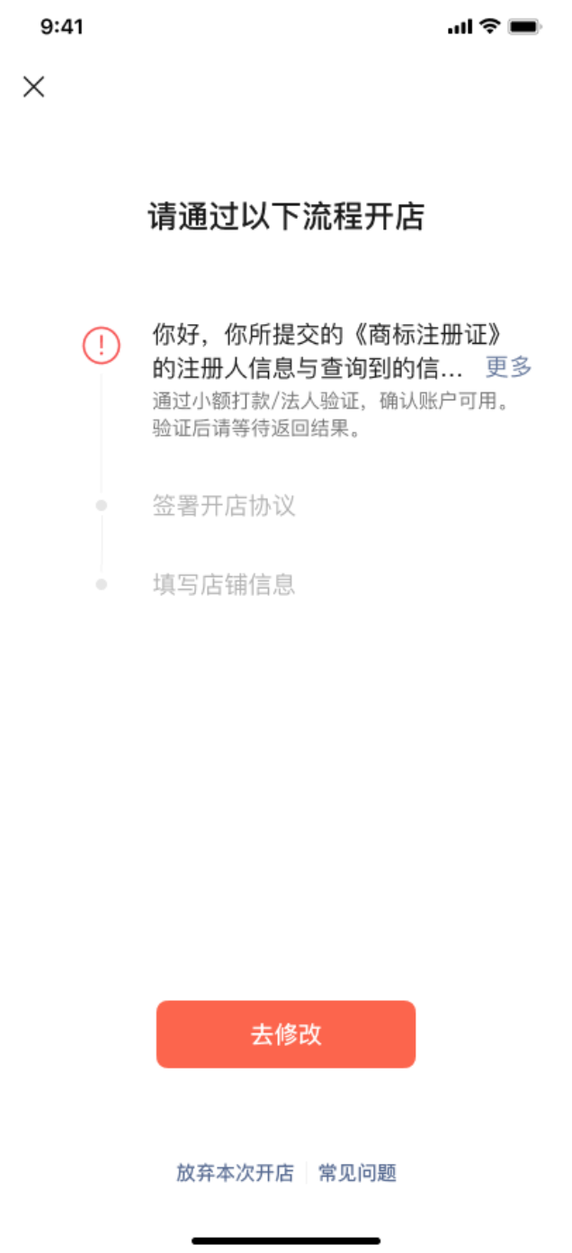 微信视频号怎么开店，微信小店开通条件流程