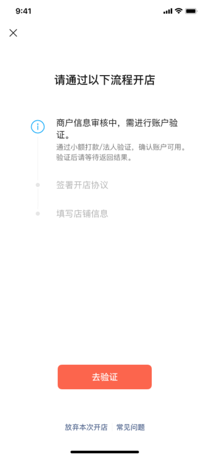微信视频号怎么开店，微信小店开通条件流程