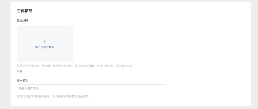 视频号怎么开店铺，2023视频号小店开店流程步骤