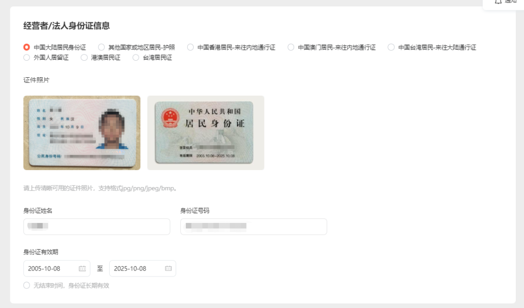 视频号怎么开店铺，2023视频号小店开店流程步骤