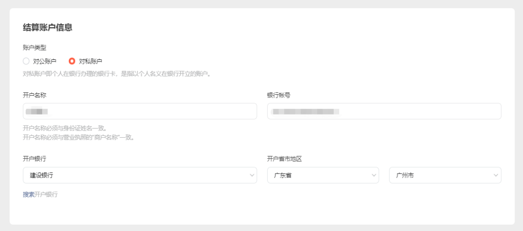 视频号怎么开店铺，2023视频号小店开店流程步骤