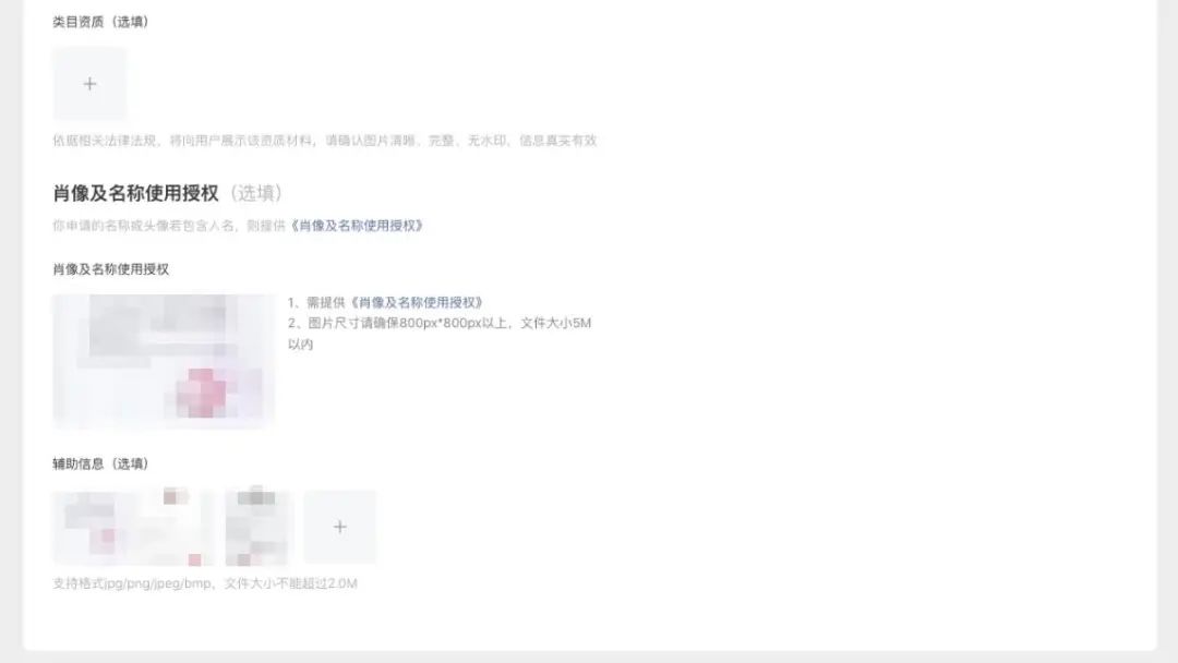 视频号怎么开店铺，2023视频号小店开店流程步骤
