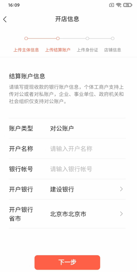 视频号怎么开店铺，2023视频号小店开店流程步骤