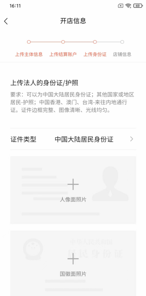视频号怎么开店铺，2023视频号小店开店流程步骤