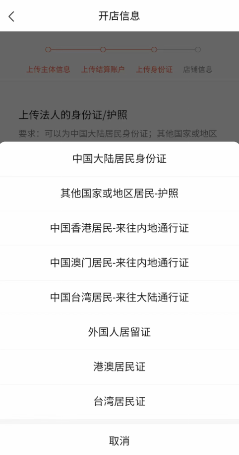 视频号怎么开店铺，2023视频号小店开店流程步骤