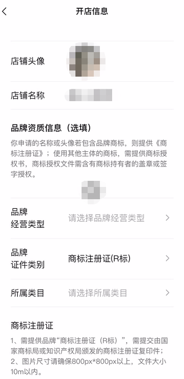 视频号怎么开店铺，2023视频号小店开店流程步骤