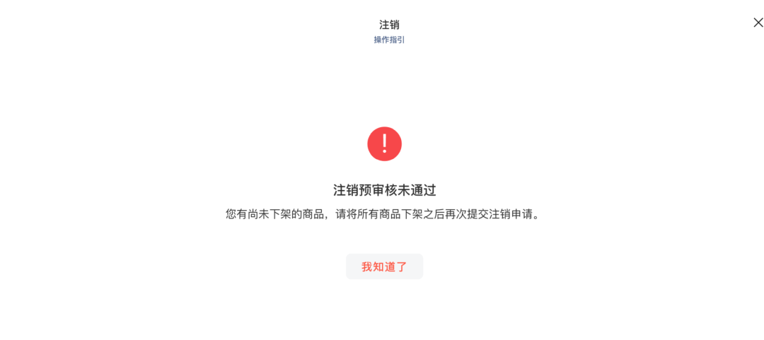 微信视频号怎么注销，附详细关闭视频号流程