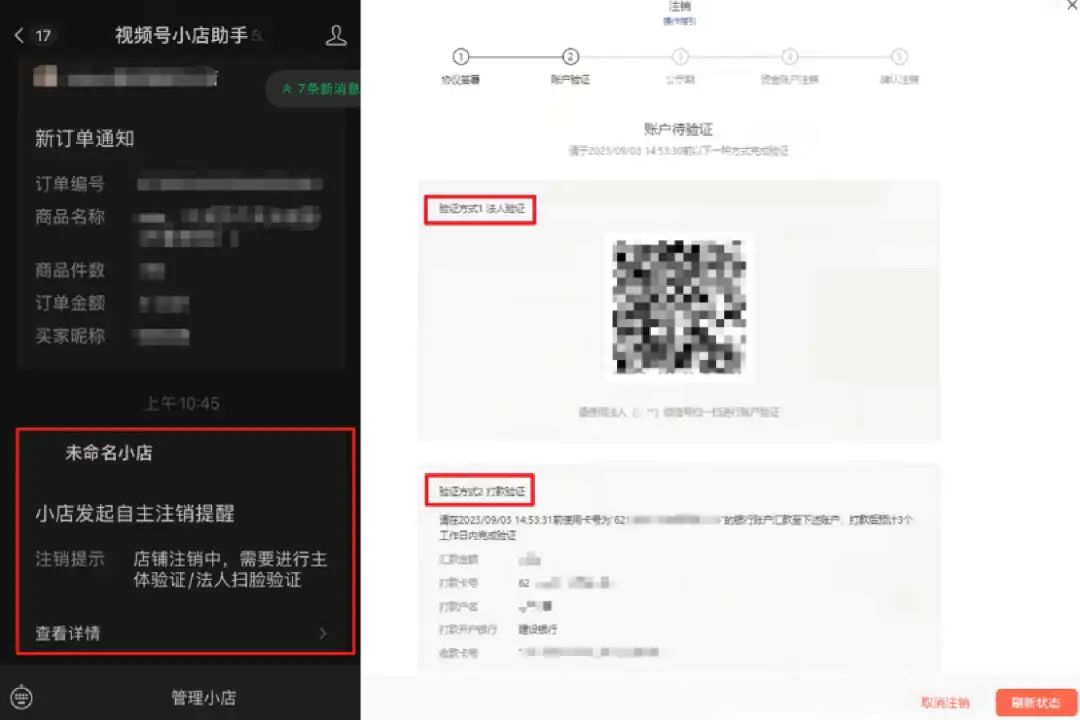 微信视频号怎么注销，附详细关闭视频号流程
