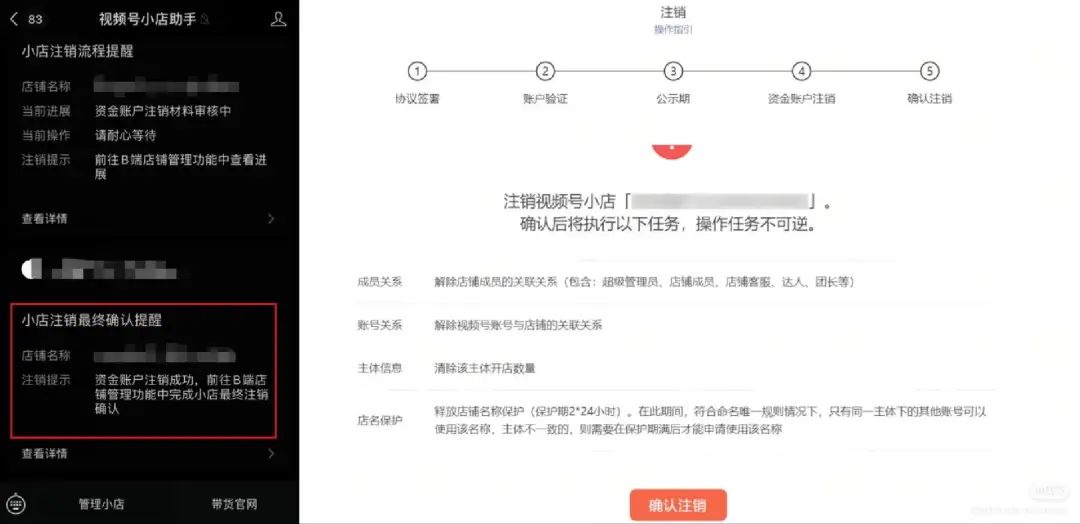 微信视频号怎么注销，附详细关闭视频号流程