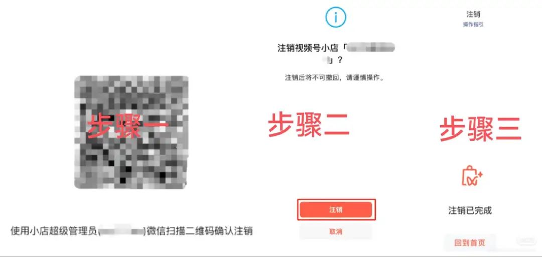 微信视频号怎么注销，附详细关闭视频号流程