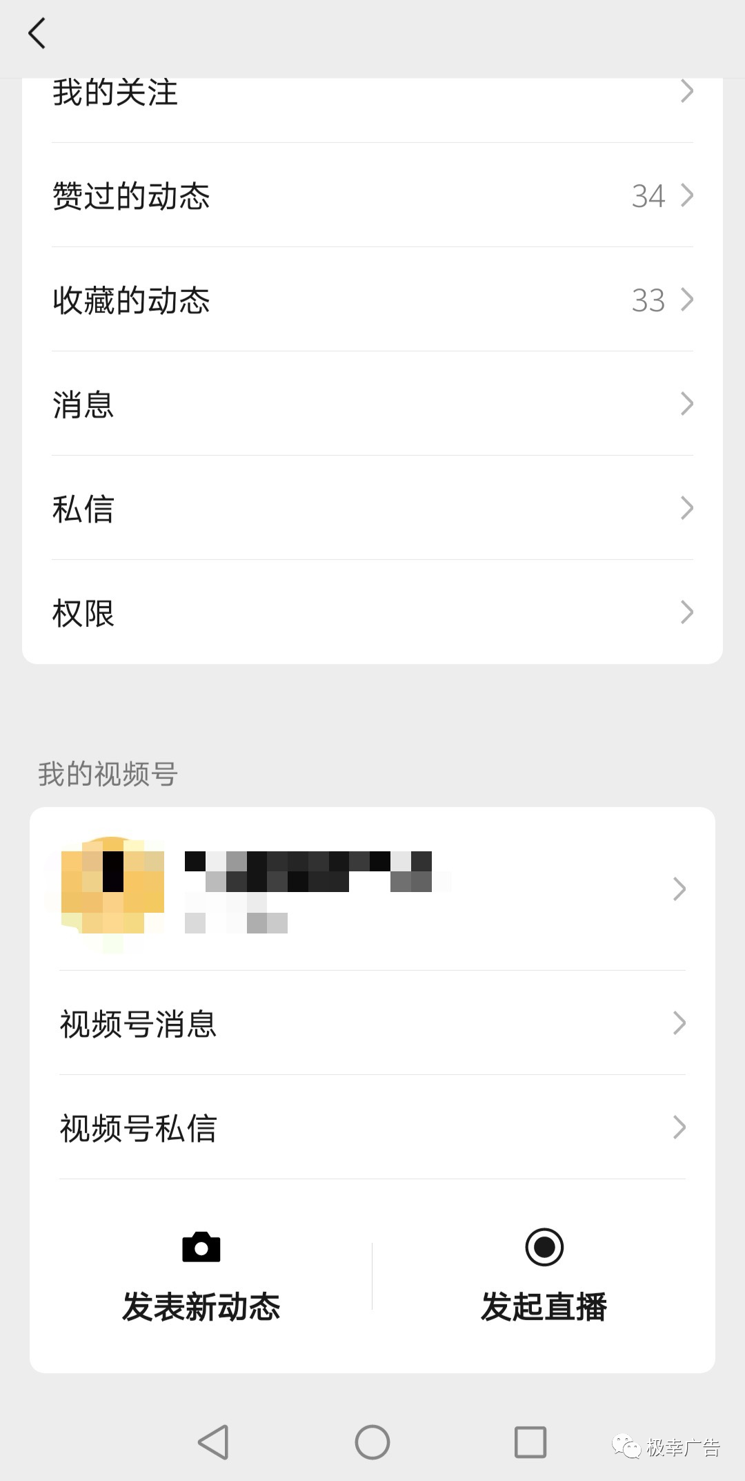 视频号运营新手入门教程，视频号怎么推广流量
