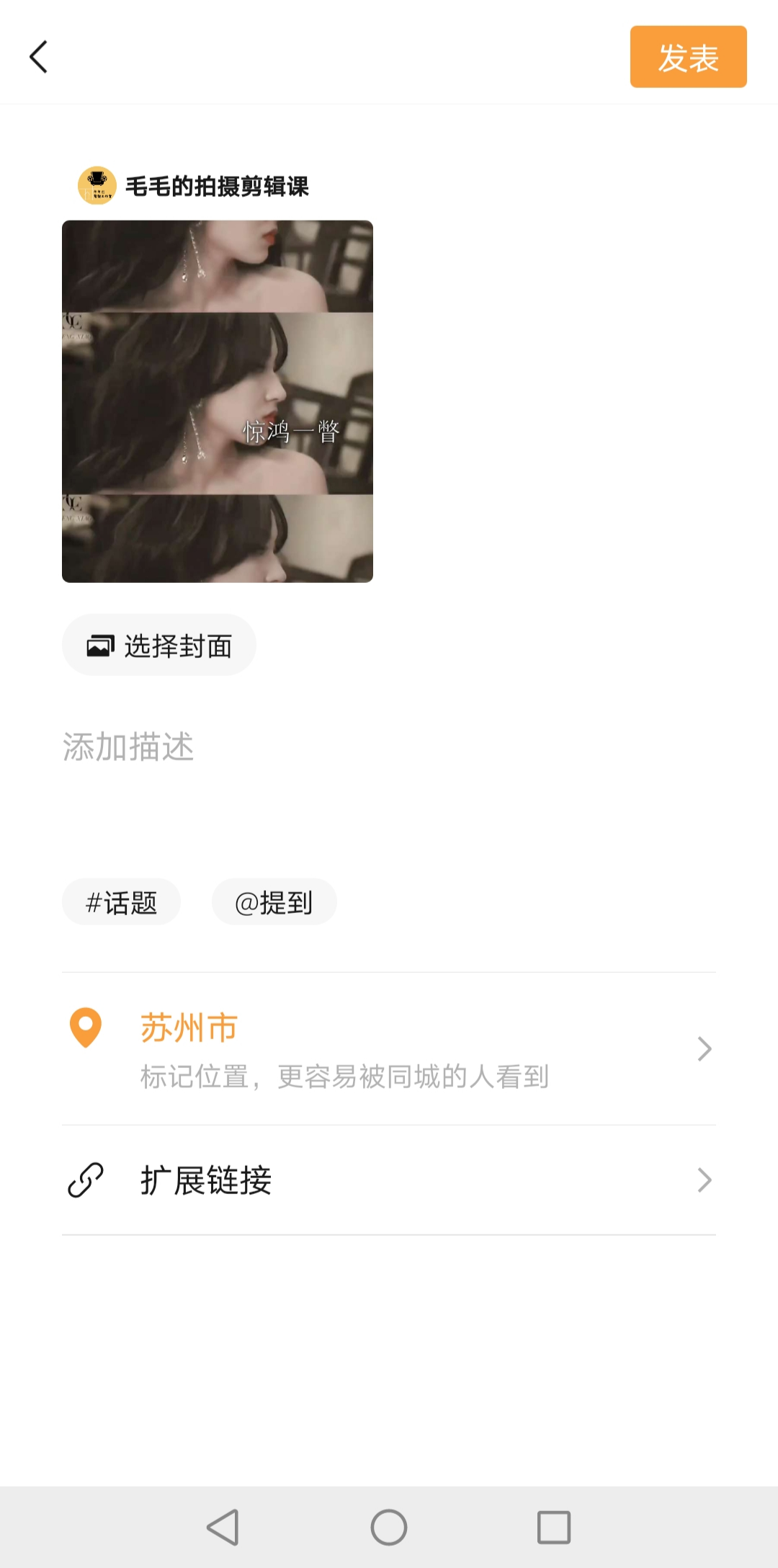 视频号运营新手入门教程，视频号怎么推广流量