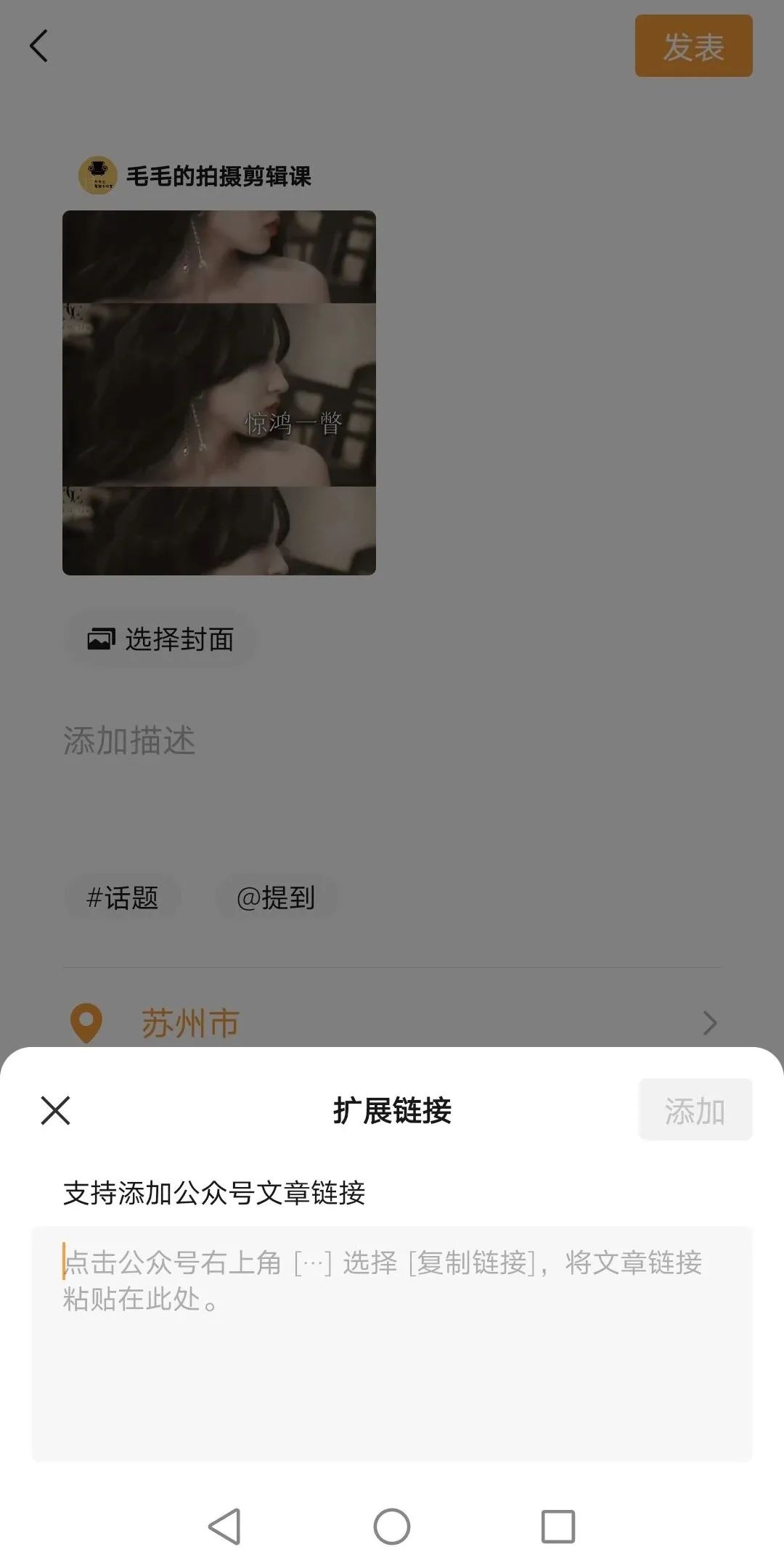 视频号运营新手入门教程，视频号怎么推广流量