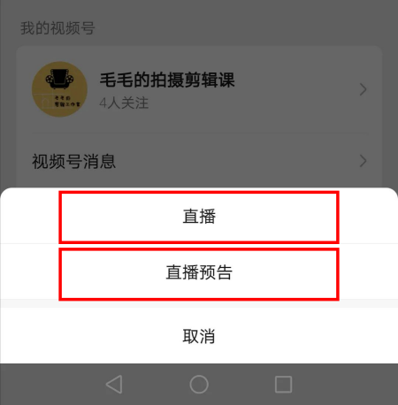 视频号运营新手入门教程，视频号怎么推广流量