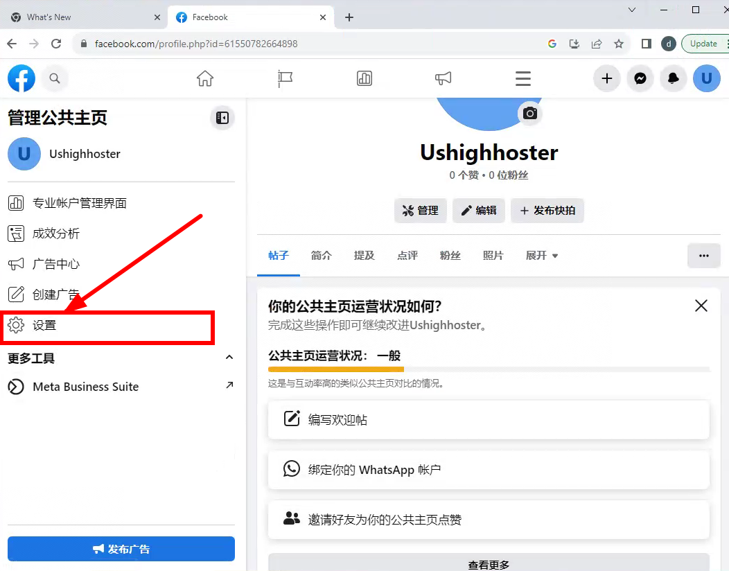 手把手教你Facebook怎么注册，脸书注册图文教程