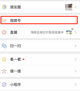 视频号小店怎么开店，视频号开店流程及费用