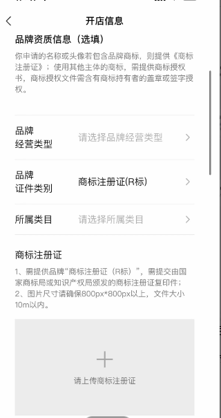 视频号小店怎么开店，视频号开店流程及费用